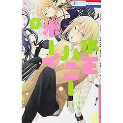 水玉ハニーボーイ 水玉ハニーボーイ 6 花とゆめコミックス : 池ジュン子