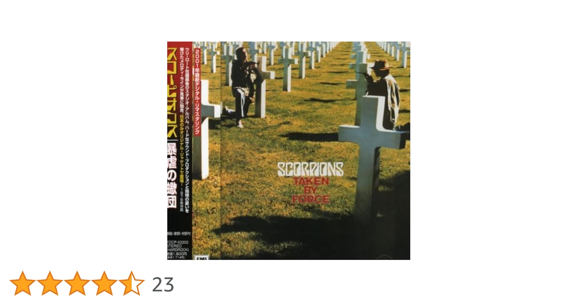 SCORPIONS TAKEN BY FORCE LPレコード Scorpions - Taken By Force (LP, Album) - 横浜レコード