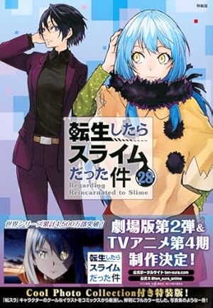 Cute Photo Collection付き 転生したらスライムだった件(29) 特