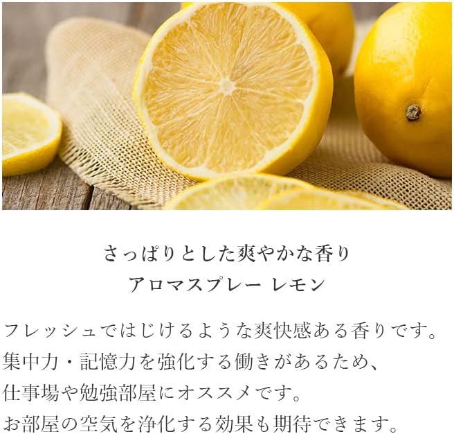 Amazon Co Jp 天然の香りのアロマスプレー レモン 100ml ビューティー