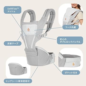 お値下げ✨エルゴ ヒップシートキャリア クールエアーメッシュ エルゴ抱っこ紐 Alta(アルタ) ヒップシートキャリア | エルゴ