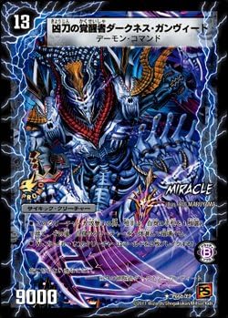 Amazon Co Jp デュエルマスターズ 凶刃の覚醒者ダークネス ガンヴィート 時空の凶兵ブラック ガンヴィート プロモーションカード 全制覇挑戦パックvol 4 P66b Y9 P66a Y9 ホビー 通販