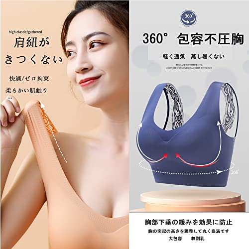 [Amazon限定ブランド] ブラジャー ナイトブラ シームレスブ