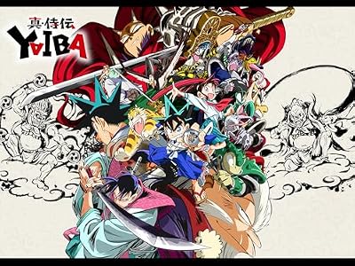 真・侍伝 YAIBAのキービジュアル