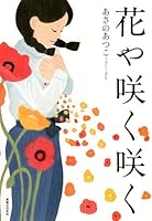 あさのあつこ,いい言葉