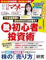 日経サイエンス 計39冊まとめ売り 日経サイエンス 計39冊まとめ売り - メルカリ