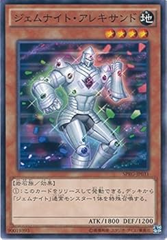 Amazon.co.jp: 遊戯王カード SPRG-JP031 ジェムナイト・アレキサンド