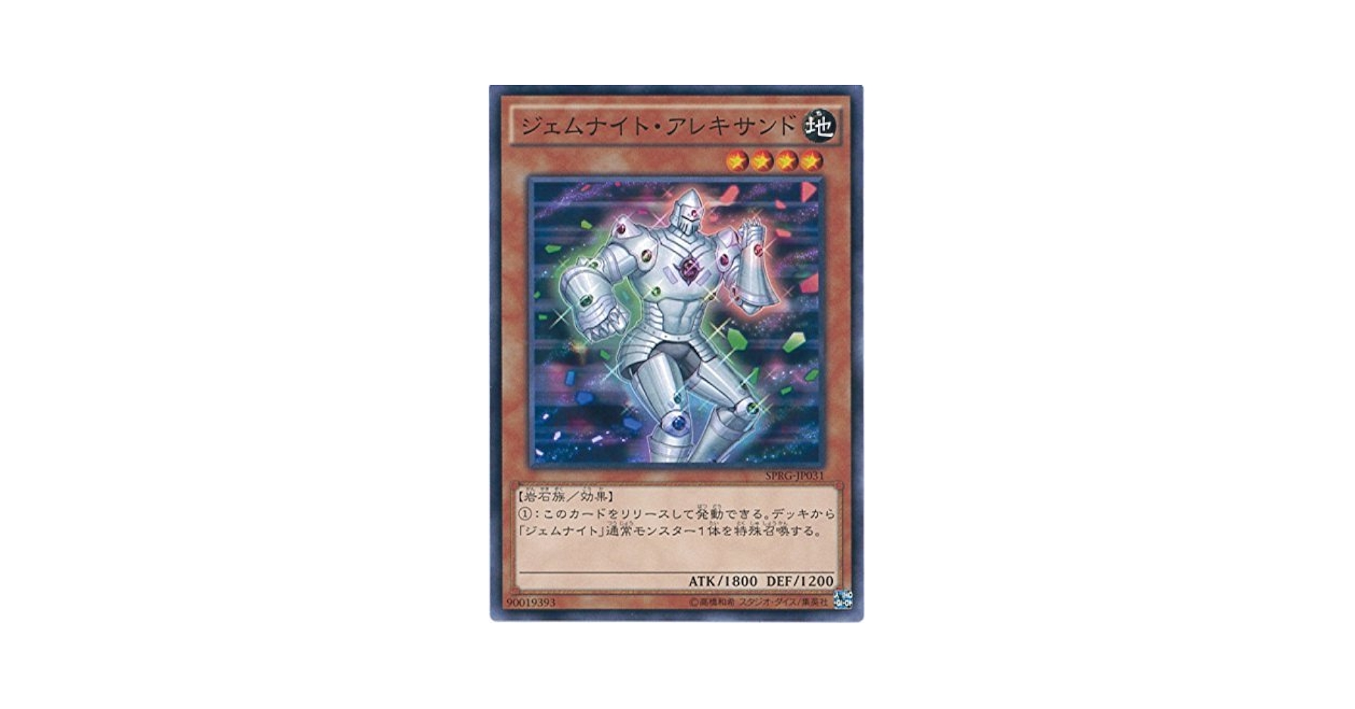 Amazon.co.jp: 遊戯王カード SPRG-JP031 ジェムナイト