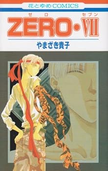 Comic Zero (7) (????COMICS) Book