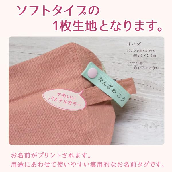 Amazon.co.jp: ネームタグ子供用 子供用のかわいいネームタグ 子供