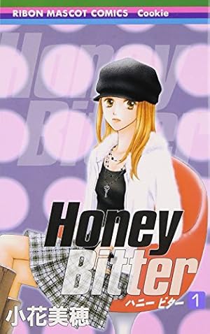 Amazon.co.jp: 山本善次朗と申します 5 (りぼんマスコットコミックス