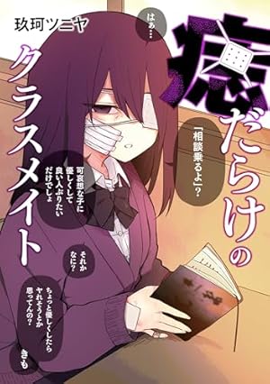 りーちゃん (ビームコミックス) | 山本 広大 | 青年マンガ | Kindle