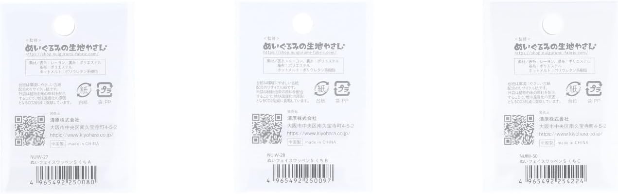 Kiyohara NuiWABCSS Sewing Face Swap Pen Iron-On Size S (A+B+C) Assorted Set of 12