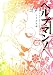ヘルプマン！（１７） (イブニングコミックス)