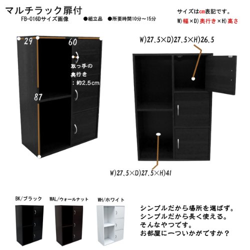 Amazon｜マルチラック 扉付き ホワイト (FB-016DWH)｜カラーボックス