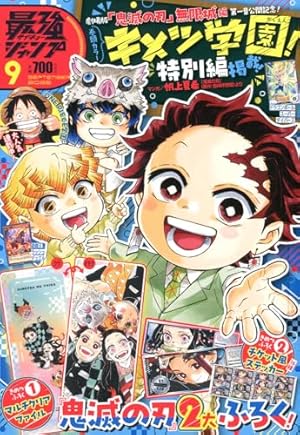 鬼滅の刃 2巻だけ無いです。 鬼滅の刃 2 | 吾峠 呼世晴 |本 | 通販 | Amazon