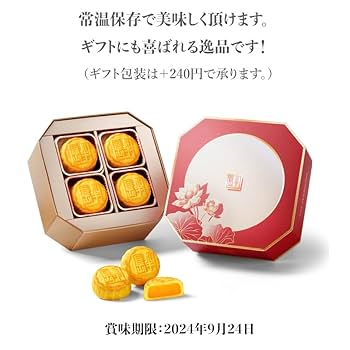 Amazon | ペニンシュラ 月餅 ミニエッグカスタード月餅