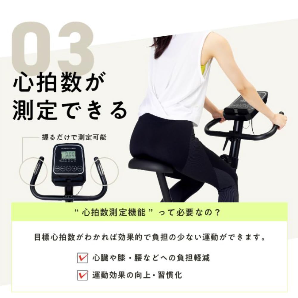 Amazon.co.jp: アルインコ(ALINCO) フィットネスバイク エアロ 