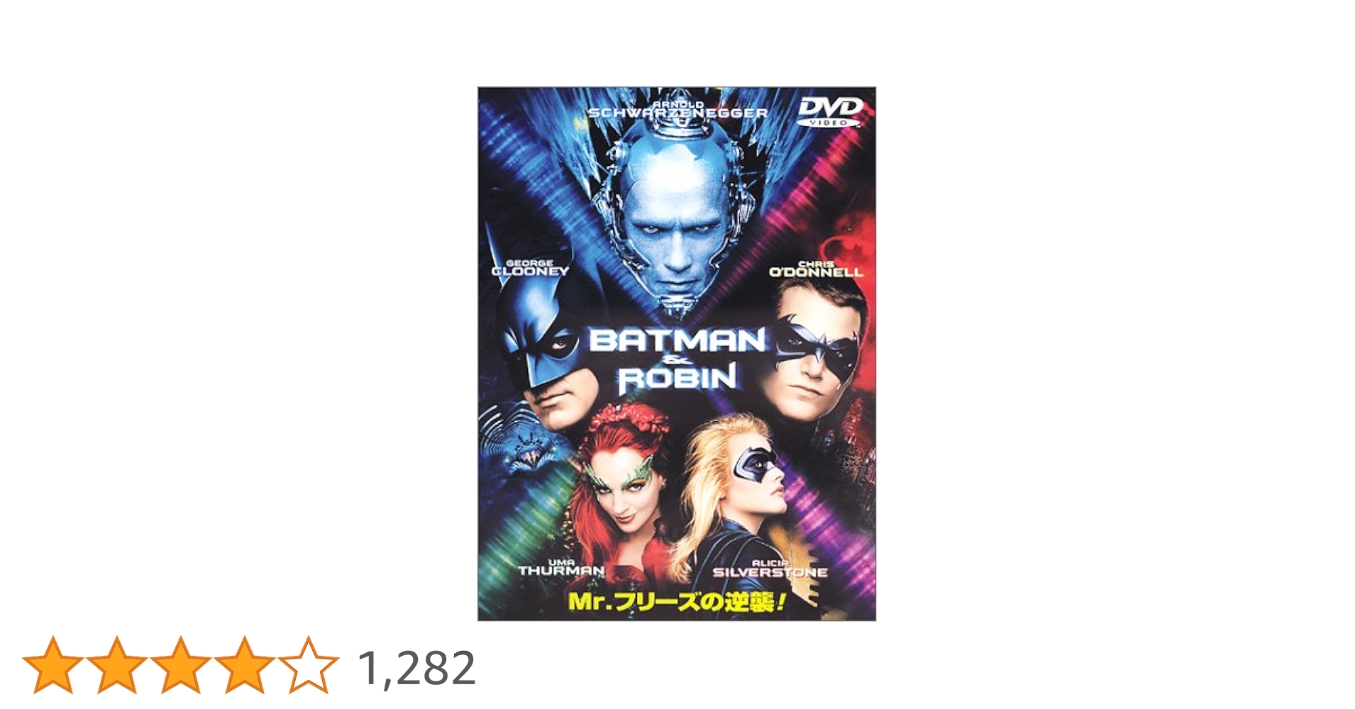 (未使用･未開封品)　バットマン フォーエバー/バットマン&amp;ロビン Mr.フリーズの逆襲 DVD (初回限定生産/お得な2作品パック) f4u0baa Amazon.co.jp: バットマン フォーエバー/バットマン&ロビン Mr