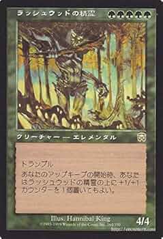 MTG ハッシュウッドの境界 英語版　foil 4枚 MTG ハッシュウッドの境界 英語版 foil 4枚 ハッシュウッドの