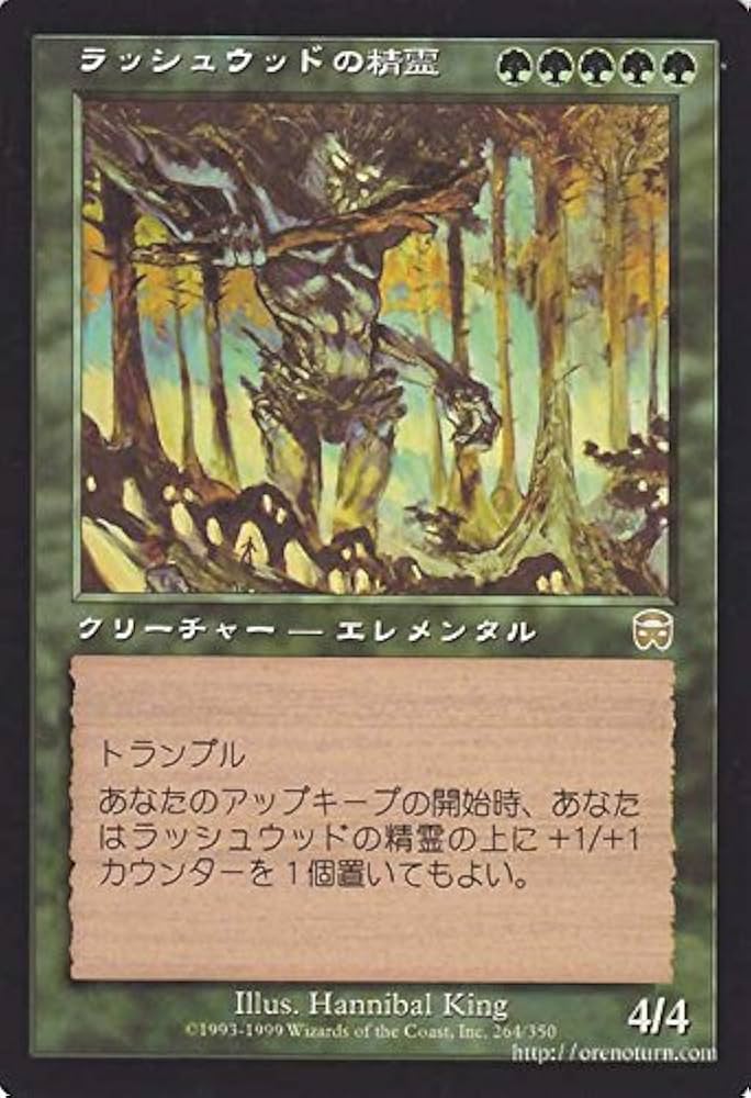 千年霊薬 LRW foil MTG マジック・ザ・ギャザリング 千年霊薬/Thousand-Year Elixir》[LRW] 茶R | 日本最大級 MTG