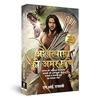 Ashwatthama ki Amar Mani 9354406378 Book Cover