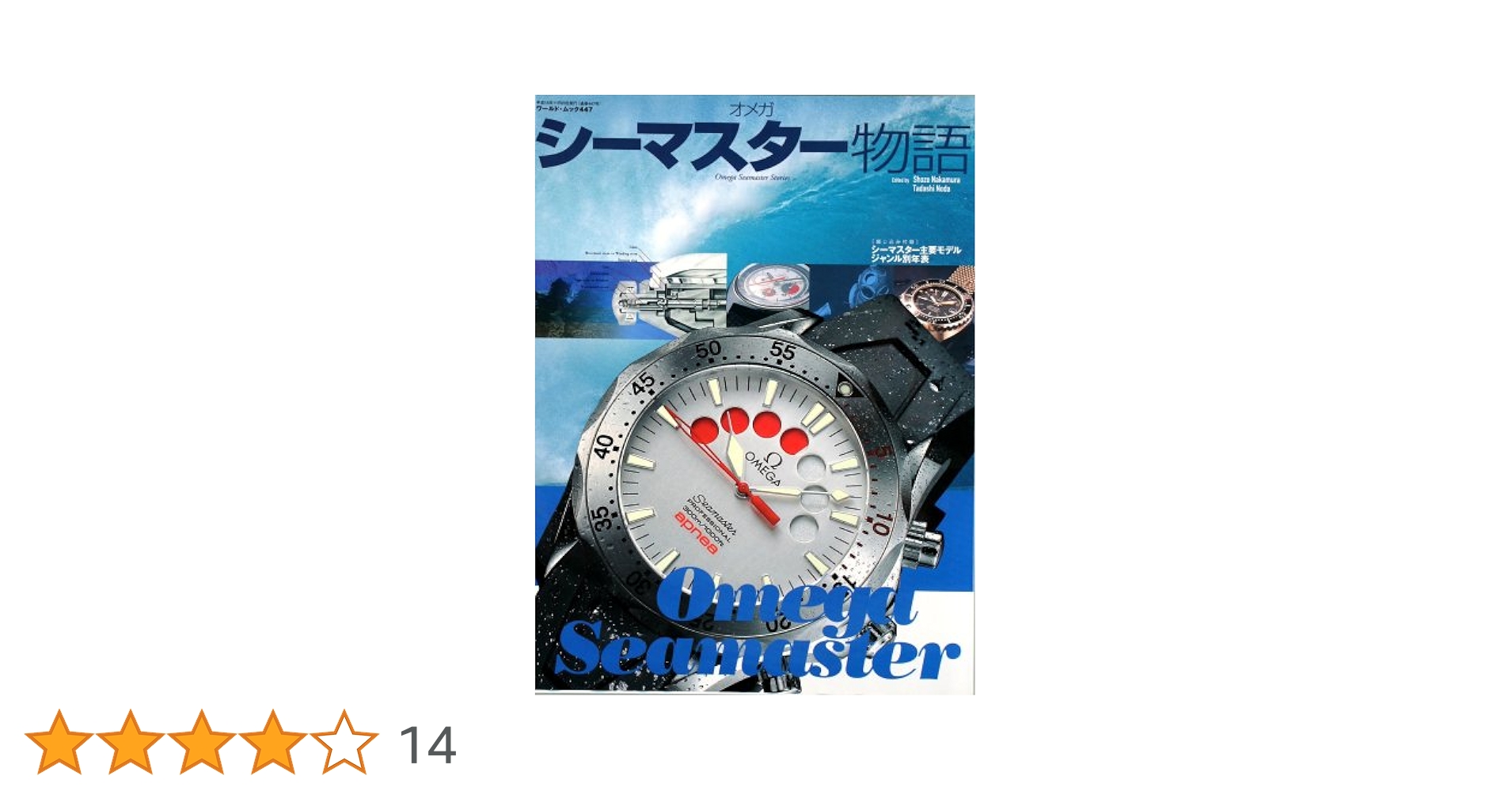 オメガ時計OMEGA OMEGA Fair - OHASHI-1894年創業・熊本の正規ブランド時計/宝飾