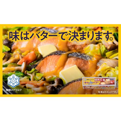 雪印メグミルク 北海道バター 100g