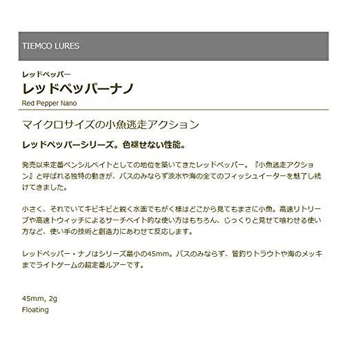 ティムコ(TIEMCO) レッドペッパーナノ #285 ギンアユ 45mm 2枚目