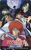 テレホンカード テレカ るろうに剣心 明治剣客浪漫譚 維新志士への鎮魂歌 ② 50度