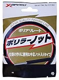 エックスブレイド(X-Braid) X-BRAID ポリラーノット ハンガーパック 10m 3号 ブラウン