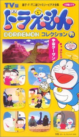 藤子 F 不二雄追悼コント 実写版ドラえもん ニコニコ動画