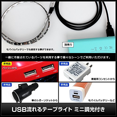 Amazon.co.jp: Kaito Denshi(海渡電子) USB 流れるLEDテープ