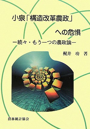 Amazon.co.jp: 梶井 功: 本、バイオグラフィー、最新アップデート