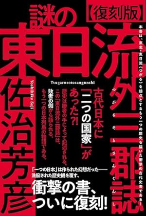 Amazon.co.jp: 新装版 アマテラス 4 (あすかコミックスDX) : 美内