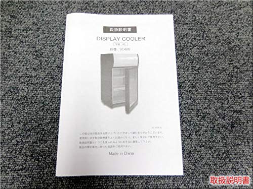 Amazon | ☆業務用冷蔵庫☆中身が見えるディスプレイ冷蔵庫☆ | エス