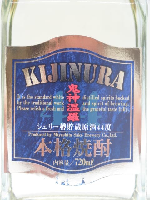 Amazon.co.jp: 【クリアボトル】宮下酒造 鬼神温羅 原酒 KIJINURA