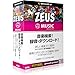 ZEUS MUSIC 音楽万能~音楽検索・録音・ダウンロード | ボックス版 | Win対応