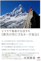 ヒマラヤ名峰事典 ヒマラヤ名峰事典 | 薬師 義美, 雁部 貞夫, 藤田 弘基 |本