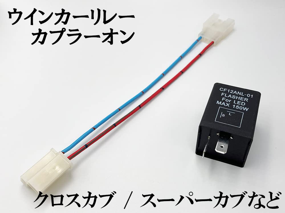 LEDバルブ、LED対応ウインカーリレーセット　シボレー　インパラ　ハイドロ LEDバルブ、LED対応ウインカーリレーセット シボレー インパラ