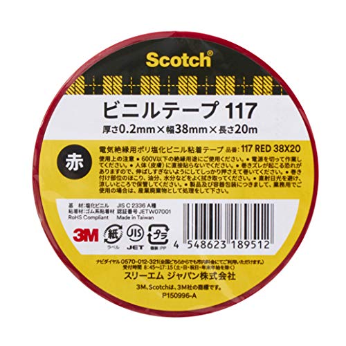 3M スコッチ 電気絶縁用ビニールテープ 117 赤色 38mmX20m 1巻