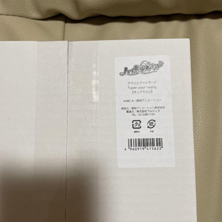 ハートキャッチプリキュア！ アクリルアートボード ハートキャッチプリキュア！】アクリルアートボード『open your