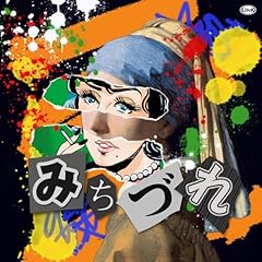 �݂��Â� / �r���b�W�}���Y�X�g�A