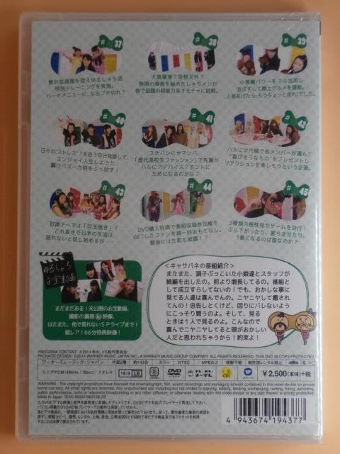 希少セル版DVD【ゆるしゃち全巻+おまけ】 Amazon.co.jp: セル版DVDゆるしゃち全巻+おまけ : Toys & Games