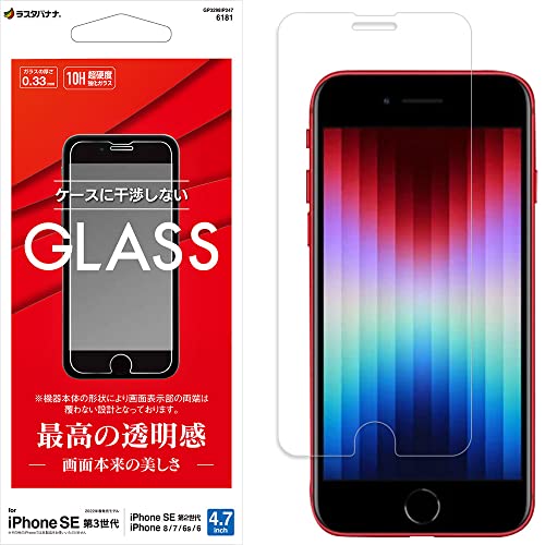Amazon | ラスタバナナ iPhone SE3 SE2 8 7 6s 6 共用 ガラスフィルム
