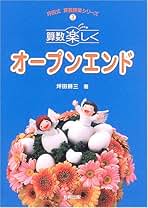 【中古】 「朝」を変えれば人生が三倍楽しくなる/ごま書房新社/坪田一男 坪田譲治 - 偕成社 | 児童書出版社