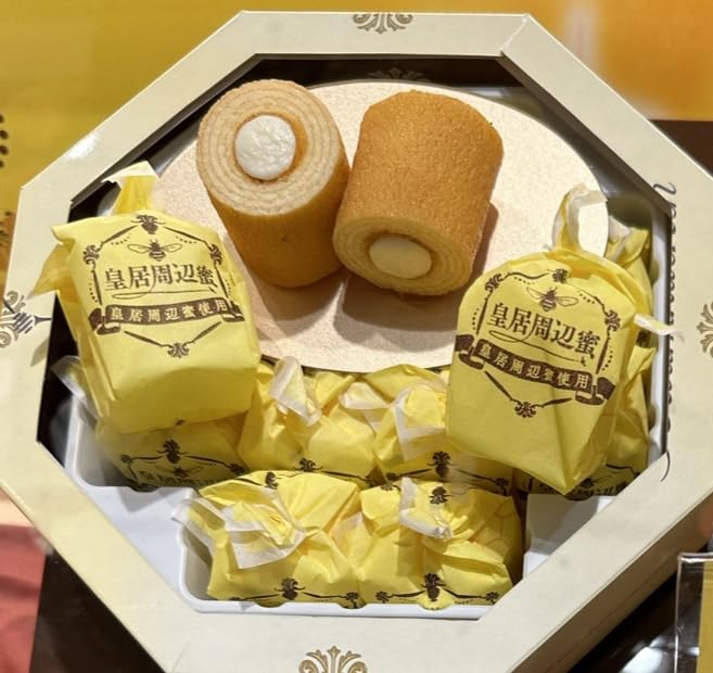 Amazon.co.jp: 東京土産 皇居周辺蜜バウムクーヘン 12個入 皇居 一口