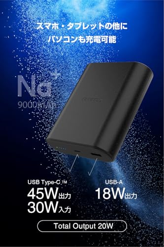 エレコム モバイルバッテリー DE-C55L-9000BK ブラックサムネイル7