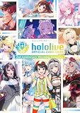 hololive OFFICIAL CARD GAME 2nd Anniversary Blooming Memories (Vジャンプブックス(書籍)) image