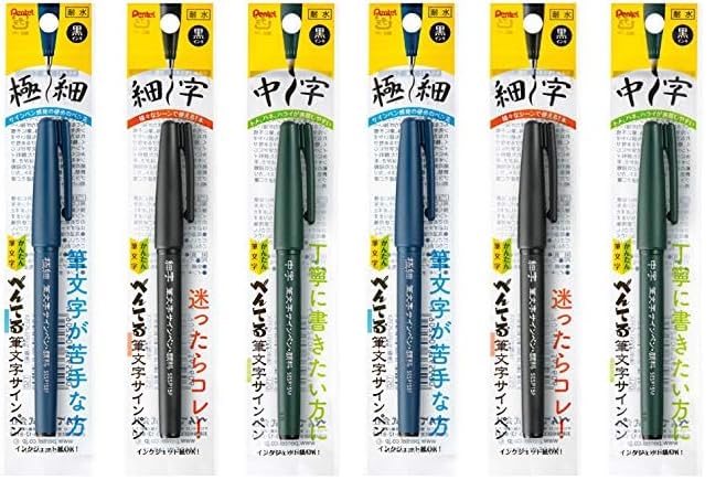 【ばん】ページ　　リクエスト商品のため MDS BtoB |#ぺんてる 水性ペン・筆ペン 筆タッチサインペン